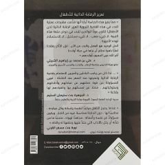تعزيز الرقابة الذاتية للأطفال في عصر الأجهزة الذكية