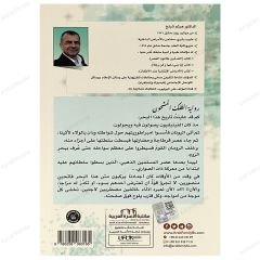 الفلك المشحون