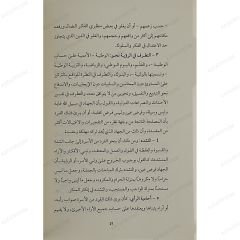 مؤشرات التطرف لدى الشباب