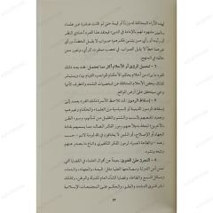 مؤشرات التطرف لدى الشباب