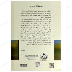 بوصلة المصلح | أسئلة المرحلة وخارطة الطريق