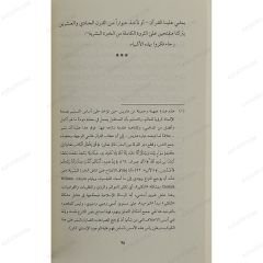 الإلحاد بين قصورين