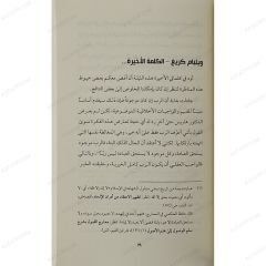 الإلحاد بين قصورين