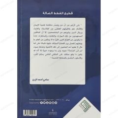 قطيع القطط الضالة بين تناقضات دوكيز ومغالطات هيتشينز