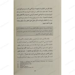 المرأة بين الداروينية والإلحاد