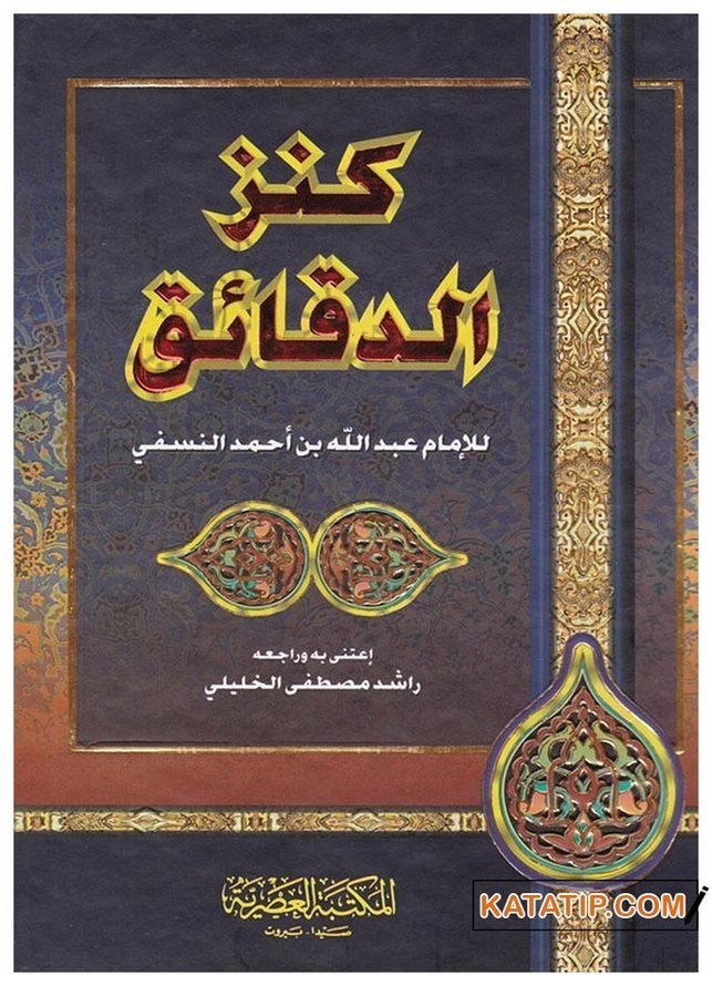 Kenzü'd-Dekaik | كنز الدقائق