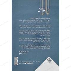 الوادي المعلق في السماء