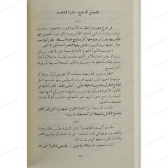 الوادي المعلق في السماء