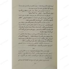 الوادي المعلق في السماء