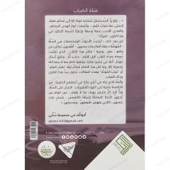 فتاة الضباب
