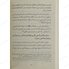 فتاة الضباب