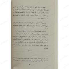الدهرية عتبة في المفهوم والآثار