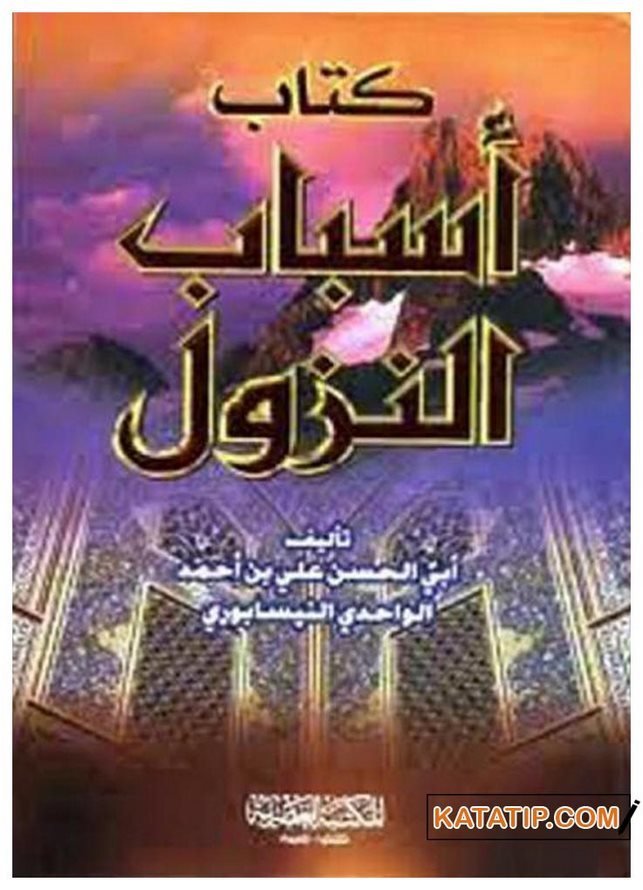 Esbabü'n-Nüzul | أسباب النزول