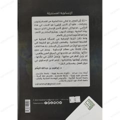 الإنسانوية المستحيلة