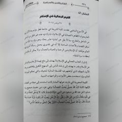 مقالات في الفكر والدين والسياسة