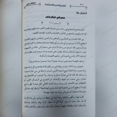مقالات في الفكر والدين والسياسة