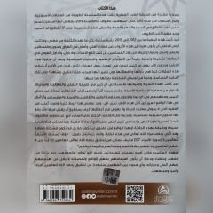 مقالات في الفكر والدين والسياسة