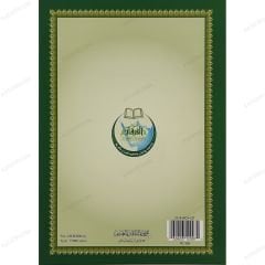 جزء عم A4