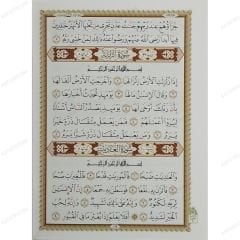 جزء عم A4