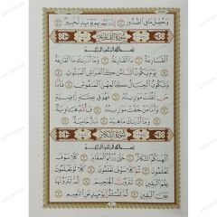 جزء عم A4