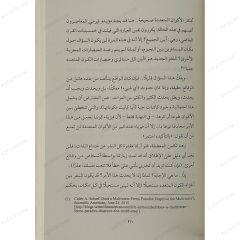 الصنع المتقن دلالات الفيزياء على وجود الخالق