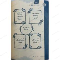 اقفشي عقلك في 30 يوم
