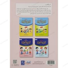 رحلة مع الرياضيات من 1 إلى 30 مرحلة تمهيدي