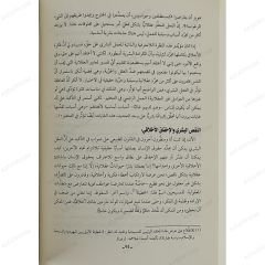 الضمير وأعداؤه