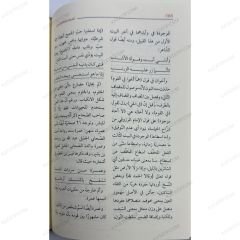 معجم مشاهير النساء