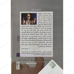 فطرية الإيمان
