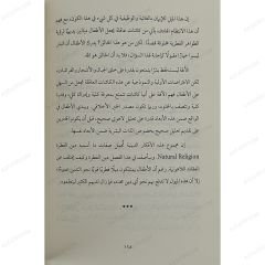 فطرية الإيمان