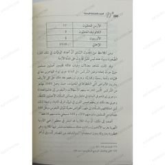 الحروب العثمانية الروسية
