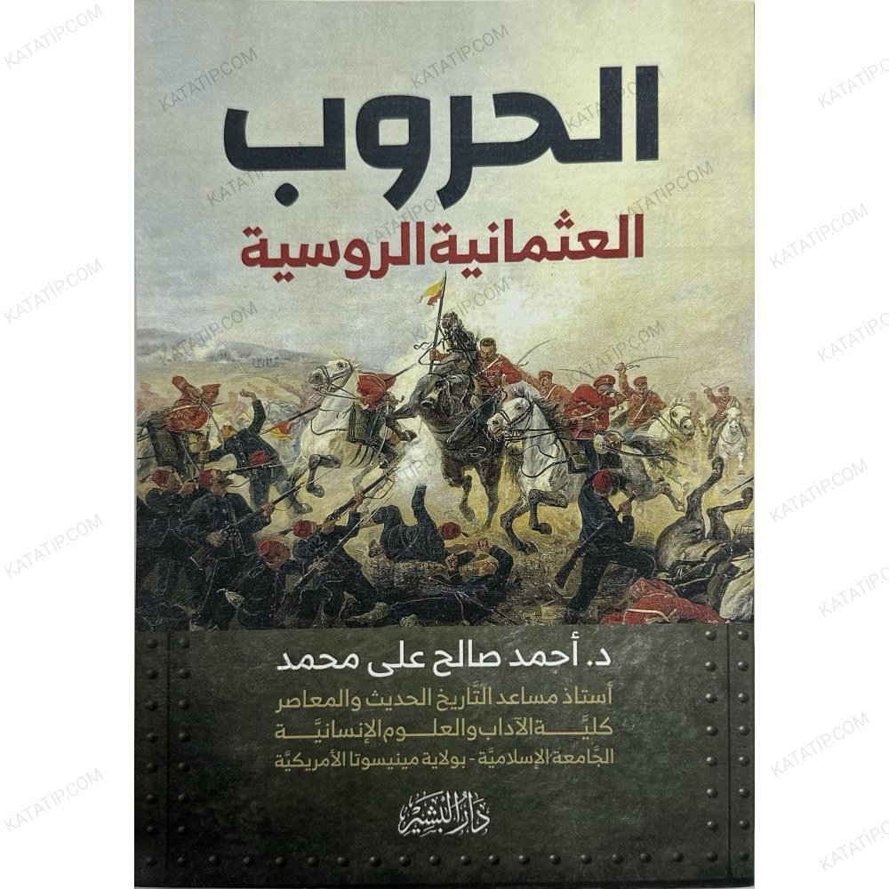 الحروب العثمانية الروسية
