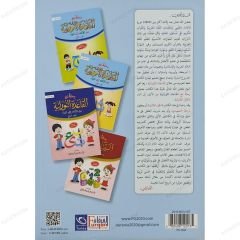 رحلة مع القاعدة النورانية من الألف إلى الياء مرحلة تمهيدي (الجزء الثالث)
