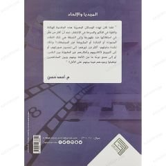 الميديا والإلحاد