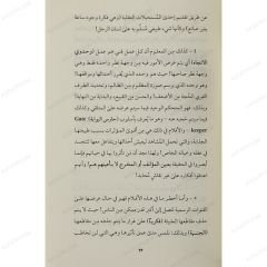 الميديا والإلحاد