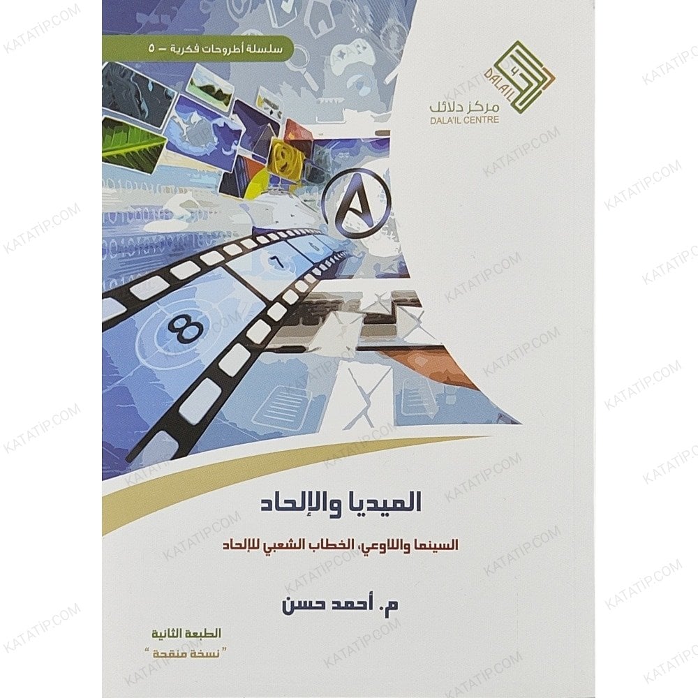 الميديا والإلحاد