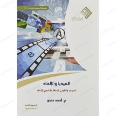 الميديا والإلحاد