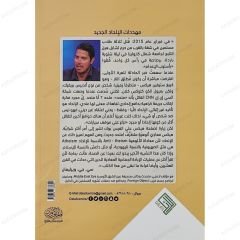مهددات الإلحاد الجديد صعود التطرف العلماني
