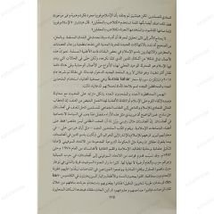 مهددات الإلحاد الجديد صعود التطرف العلماني