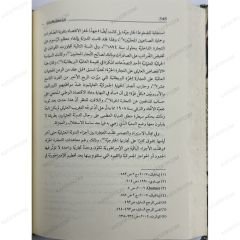 السلطان والمنزل