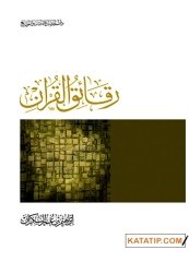 Rekaikü'l-Kur'an  | رقائق القرآن