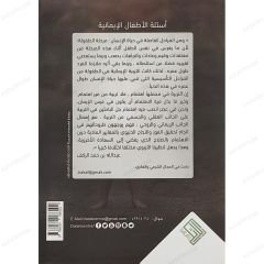 أسئلة الأطفال الإيمانية