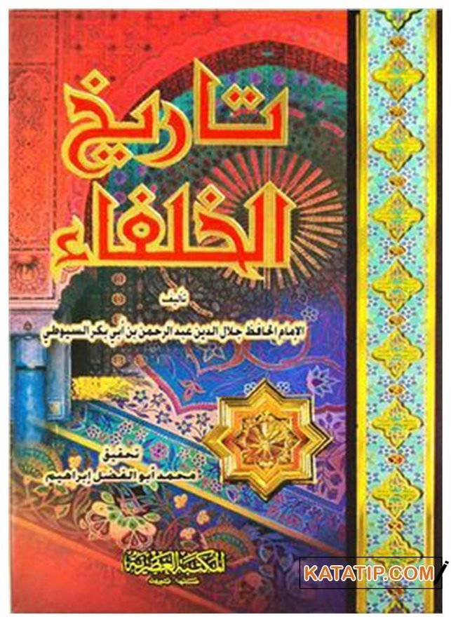 Tarihü'l-Hulefa | تاريخ الخلفاء