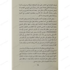 الهشاشة النفسية
