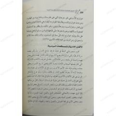 الفتوح العثمانية بمنطقة الخليج والجزيرة العربية