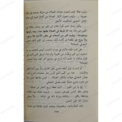 Meslekler | مسلكيات