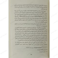 جناية النسوية على المرأة والمجتمع