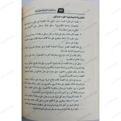 جغرافية الممالك العثمانية