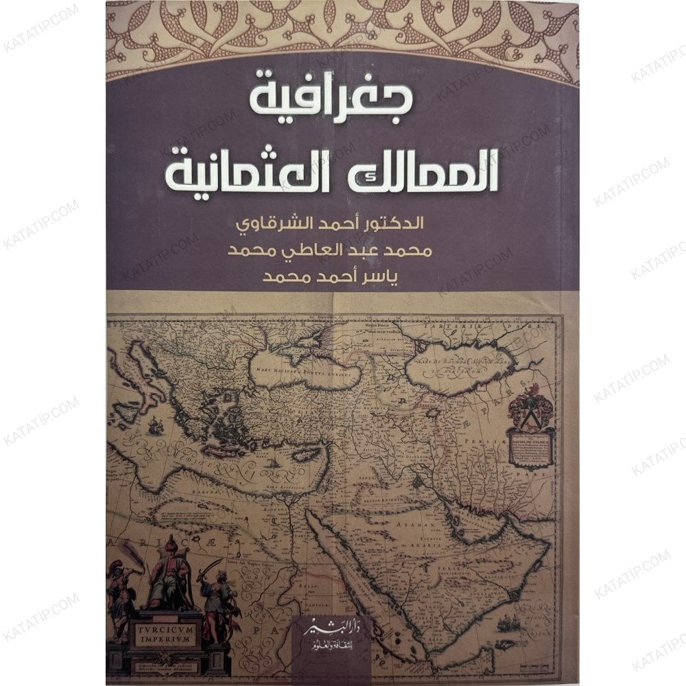 جغرافية الممالك العثمانية